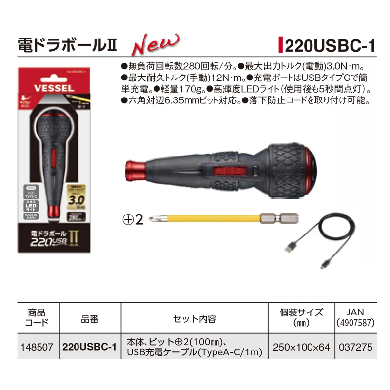 신제품 VESSEL 220USBC-1 JIS 전동 드라 - Electric Screwdriver Rechargeable Usb 리뷰 및 가격