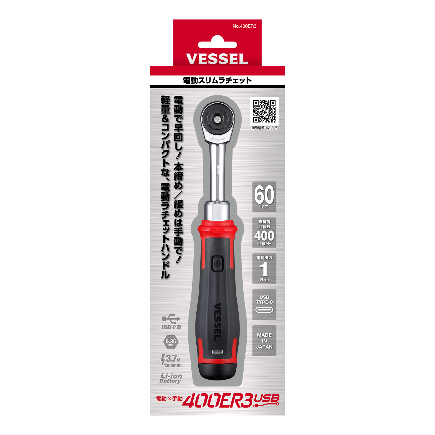 VESSEL 400ER3 3.7V 전동 라쳇 렌치 드라 - Electric Screwdriver Rechargeable Usb 리뷰 및 가격